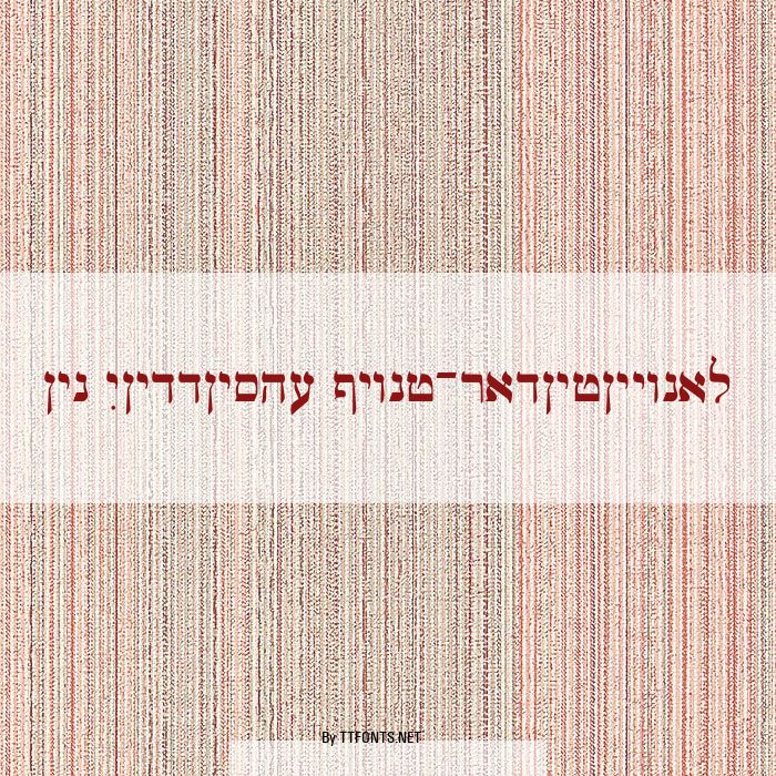 Ain Yiddishe Font-Traditional example